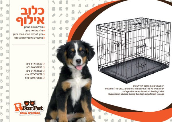 SIMPLY כלוב רשת