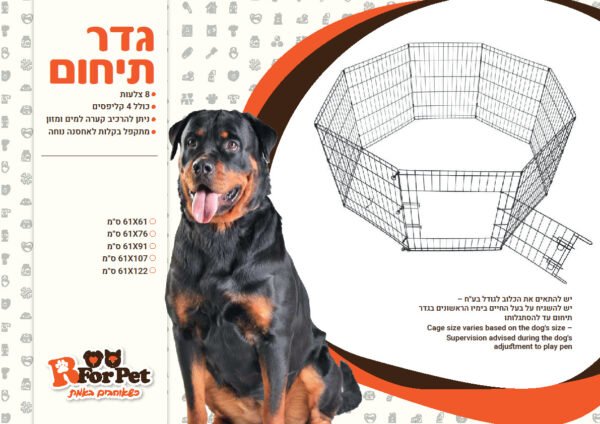 SIMPLY + גדר תיחום 24"