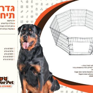 SIMPLY + גדר תיחום 30"
